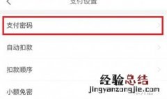 京东金融怎么修改密码? 京东金融怎么修改登录密码