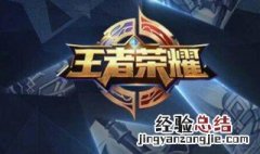 王者荣耀六个必买英雄是哪些 王者荣耀六个必买英雄是哪些?