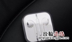 苹果六突然变成耳机模式请问怎么修复 解决方法介绍