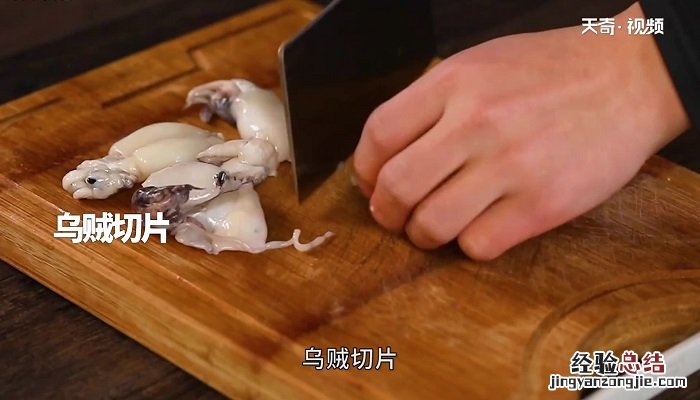 盐菜炒乌贼怎么做 乌贼炒青菜的做法