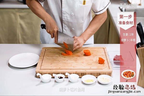 蘑菇肉片怎么样做 蘑菇肉片的做法