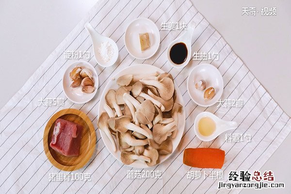 蘑菇肉片怎么样做 蘑菇肉片的做法