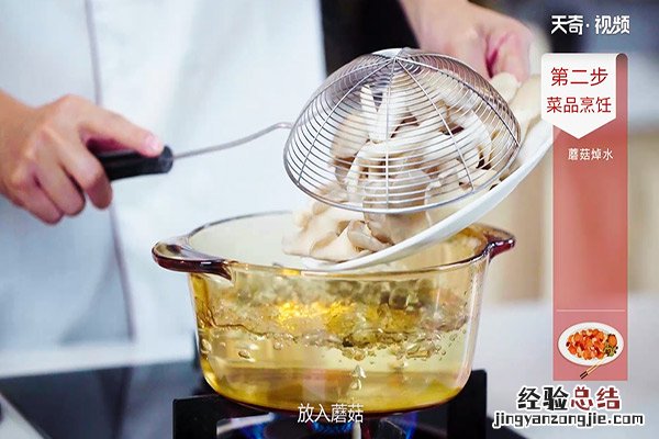 蘑菇肉片怎么样做 蘑菇肉片的做法