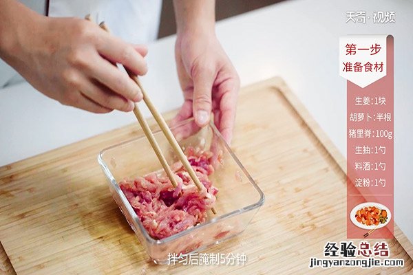 蘑菇肉片怎么样做 蘑菇肉片的做法