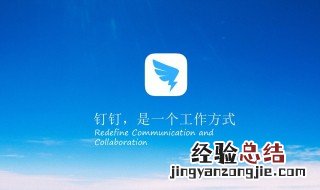 钉钉补卡申请通过后怎么办呢 钉钉补卡申请通过后怎么办