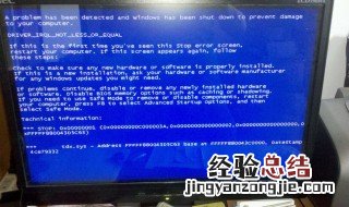 windows7蓝屏代码0x0000007b windows7蓝屏代码0x0000007b台式机