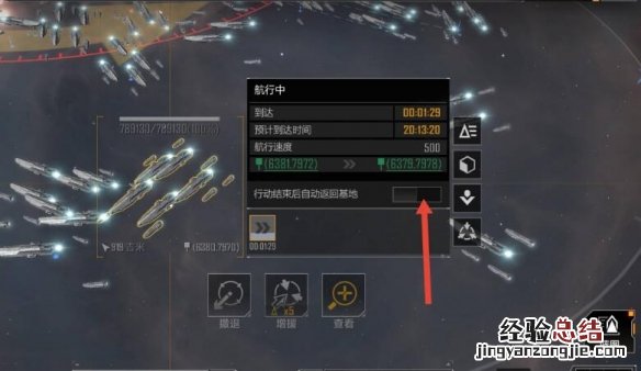 无尽的拉格朗日怎么关闭自动回城 无尽的拉格朗日自动返回