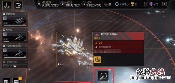 无尽的拉格朗日怎么关闭自动回城 无尽的拉格朗日自动返回