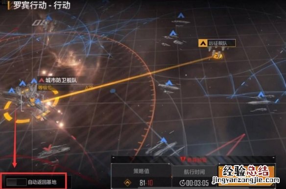 无尽的拉格朗日怎么关闭自动回城 无尽的拉格朗日自动返回