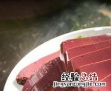羊血的食用价值 羊血的药用价值