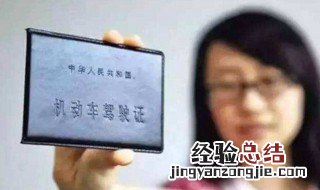 驾照到期可以异地换证吗 换证需要什么证明