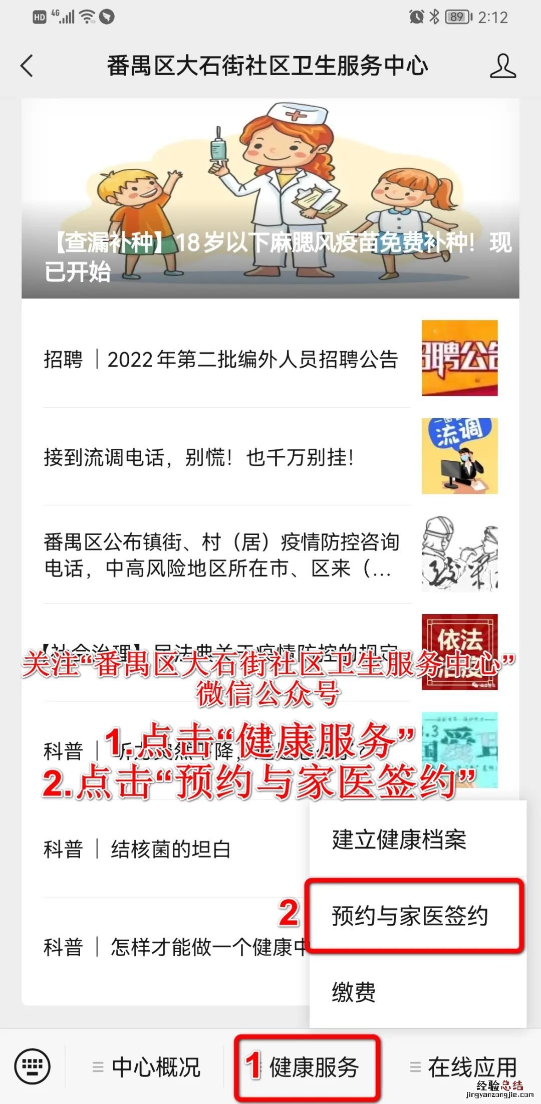 7月4日番禺区大石街九价HPV疫苗预约接种指南