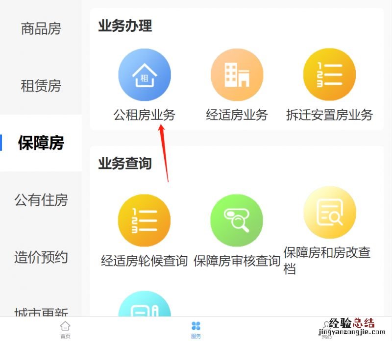 南宁公租房资格退出网上申请入口 南宁公租房资格退出网上申请入口在哪