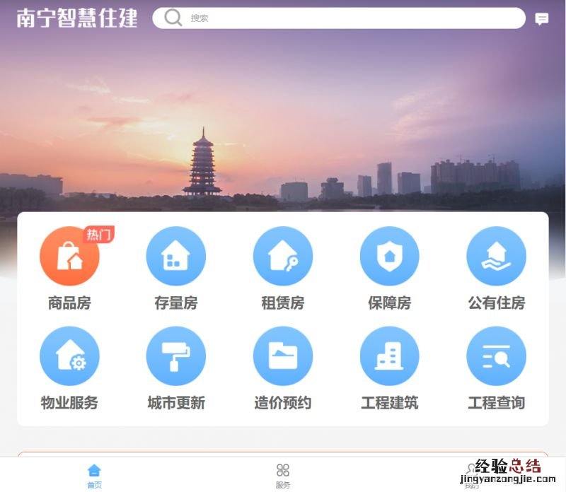 南宁公租房资格退出网上申请入口 南宁公租房资格退出网上申请入口在哪