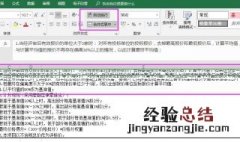 excel怎么设置行高自动适应 下面7个步骤帮你解决
