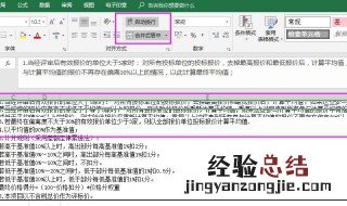 excel怎么设置行高自动适应 下面7个步骤帮你解决