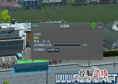 《城市：天际线》公交路线设计心得攻略