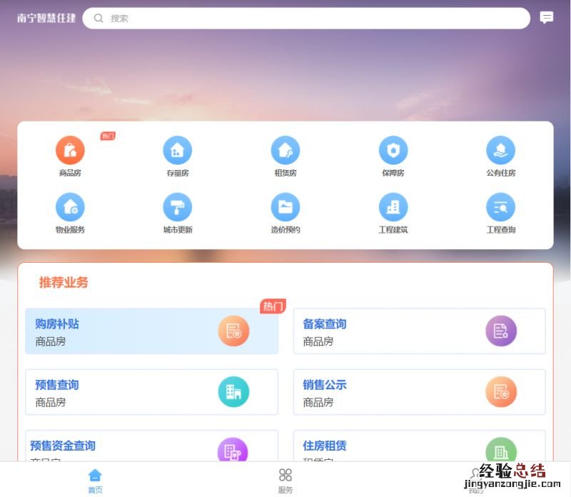 南宁公租房增加共同申请人去哪办理 南宁公租房增加共同申请人去哪办理