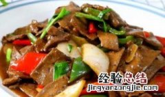 宝宝吃的猪肝怎么炒好吃 宝宝吃的猪肝应该怎么炒