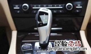 一键起动的自动挡熄火步骤 你知道吗？