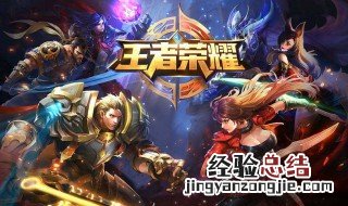 王者荣耀变身大作战从哪里玩 快来看看