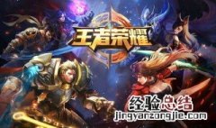 diy王者荣耀装备 快来看看