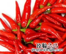 吃辣椒的好处有哪些 吃辣椒都有哪些好处