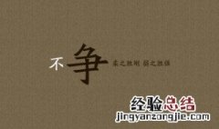 班级激励名言 班级名言警句