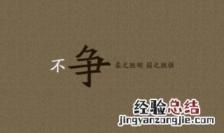 班级激励名言 班级名言警句