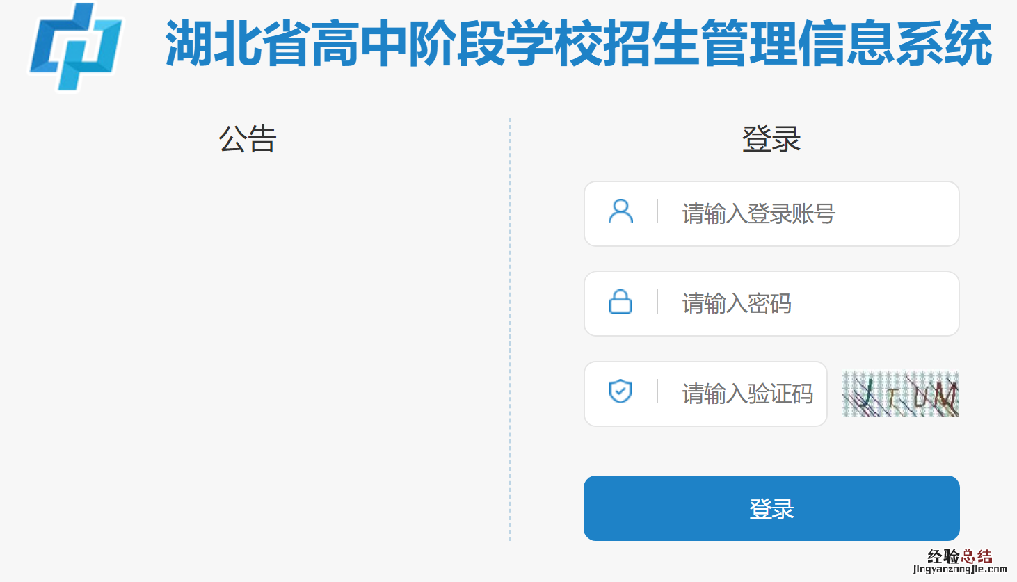 随州市中考成绩查询系统网站入口 湖北随州中考成绩查询网站入口
