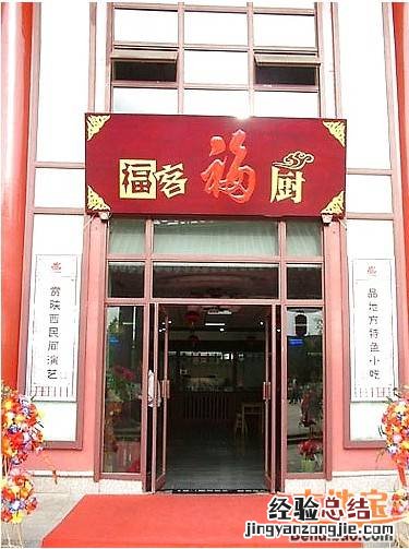 西安大雁塔附近美食攻略 西安大雁塔附近美食街