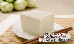 做豆腐如何做得表面光滑的 做豆腐如何做得表面光滑