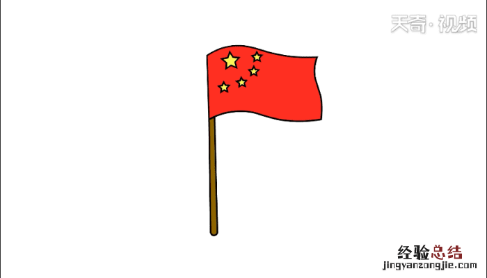 中国国旗简笔画 飘动 中国国旗简笔画