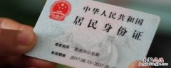 身份证从广东转河南需要什么 现在广东回河南需要什么证件