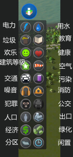 城市天际线游戏界面 《城市:天际线》新手向UI解析攻略