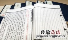 山宗读什么 山宗读什么不同