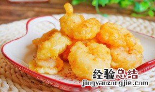 炸虾仁的简单做法 炸虾仁的家常做法怎么做