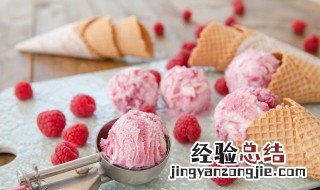 美味冰淇淋的做法 美味冰淇淋怎样做