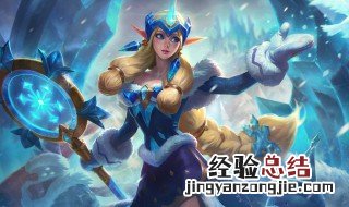 lol打奶妈出哪一件装备 快来看看