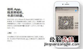 iphone扫二维码在哪里 苹果手机的扫描二维码功能在哪？