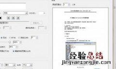 pdf上的水印怎么去掉 四步完美去掉