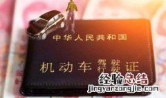b2驾照被扣分,因特殊原因审验过期怎么办 律师精选解答
