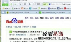 360浏览器极速模式怎么开 简单教程一看就懂