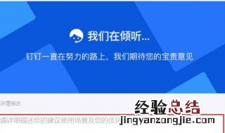 钉钉电脑版怎么登陆 简单教程了解一下