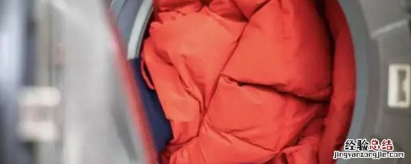 羽绒服一定要用专用洗涤剂吗 羽绒服需要用专门的洗涤用品吗