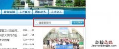 保定健康管理师合格证书查询时间多久 保定健康管理师合格证书查询时间