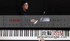 钢琴初学入门 钢琴初学入门 教程