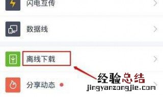 iphone手机怎么打开bt种子? 四步下载完成