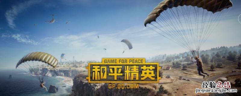 和平精英哪些版本没有防沉迷。 和平精英怎么看是否有防沉迷