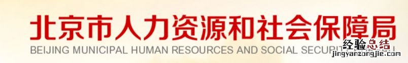 2023京考首批进入面试名单公布时间是几点?